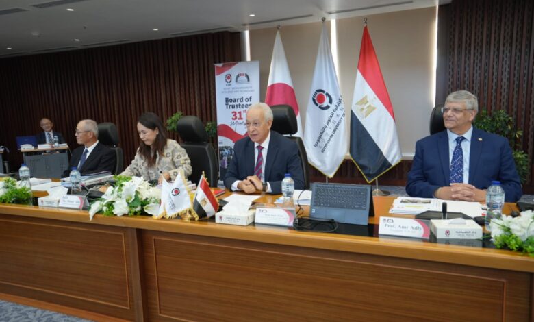 اجتماع مجلس أمناء الجامعة المصرية اليابانية فى دورته ال31