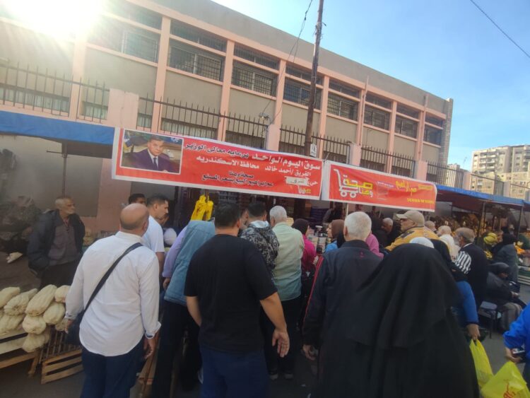 استمرار إقامة أسواق اليوم الواحد بالإسكندرية لتخفيف العبء عن المواطنين