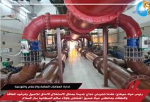 رئيس مياه سوهاج: نفذنا تجربتي نجاح جديدة بمجال الاستغلال الامثل للاصول وترشيد الطاقة والنفقات بمحطتى مياه صديق المنشاوى واولاد سالم السطحية بدار السلام
