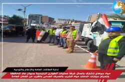 مياه سوهاج تشارك باعمال غرفة عمليات الطوارئ الرئيسية بديوان عام المحافظة وتمركز سيارات خدمات مياه الشرب والصرف الصحى بالقرب من اللجان العامة