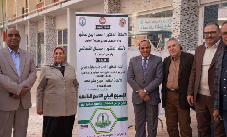 .خيمة طبيه ودورة للأسعافات الأولية علي هامش الاسبوع البيئي التاسع بجامعة سوهاج