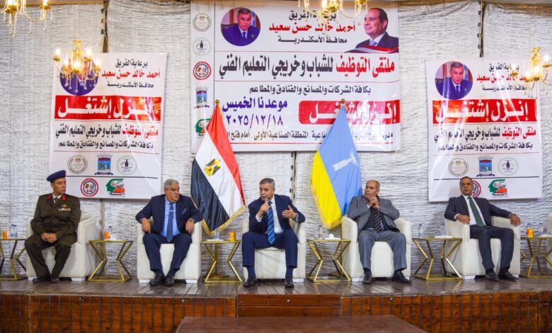 محافظ الإسكندرية يطلق الملتقى التوظيفي لخريجي المدارس الفنية