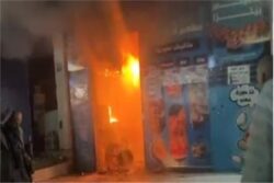 لهيب في قلب ألف مسكن