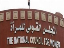 برعاية الرئيس السيسي وحضور الإمام الأكبر الأزهر يعقد مؤتمراً دولياً لدعم حقوق المرأة