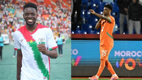 كوت ديفوار تواجه بوركينا فاسو اليوم في صدام قوي بكأس الأمم الإفريقية