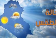توقعات الطقس غدا الخميس 22/1/2026 طقس مائل للدفئ نهارًا، شديد البرودة ليلاً