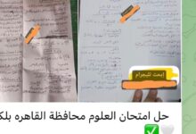 جروبات الغش على تليجرام تنشر أسئلة وإجابات امتحانات الشهادة الإعدادية بعد توزيعها باللجان