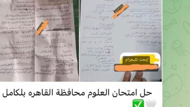 جروبات الغش على تليجرام تنشر أسئلة وإجابات امتحانات الشهادة الإعدادية بعد توزيعها باللجان