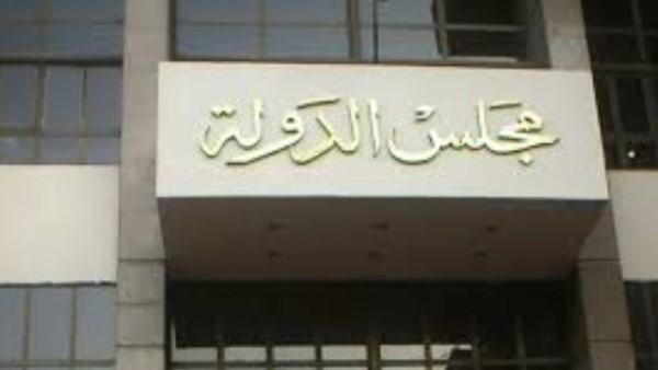 مجلس الدولة يوصي بإلغاء قرار منع السيدات من السفر للسعودية