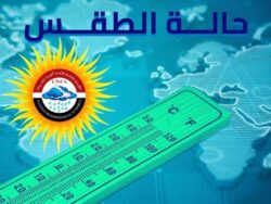 حالة الطقس غدا الأحد 11 يناير 2026 «دافئ نهارًا وشديد البرودة ليلًا»