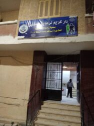 غلق 5 دور مسنين بها 47 نزيلاً لمزاولة نشاط الإيواء بدون ترخيص داخل شقق سكنية بالإسكندرية.