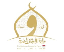 وزارة الأوقاف تعلن إنطلاق إختبارات التصفية الأولية لمسابقة حفظة القرآن الكريم