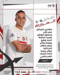 منسي يقود هجوم الزمالك أمام زد بكأس عاصمة مصر