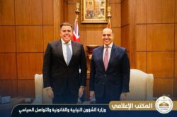 وزير الشؤون النيابية والقانونيه يستقبل السيد/ميلتون ديك رئيس مجلس النواب الفيدرالي الأسترالي. 