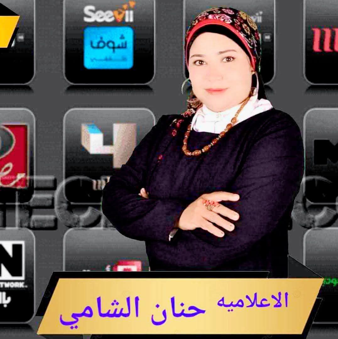 حنان الشامي رئيس قسم الإعلام بالجريده