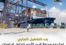 إستكمالًا لمسيرة نجاحات المنطقة الاقتصادية لقناة السويس