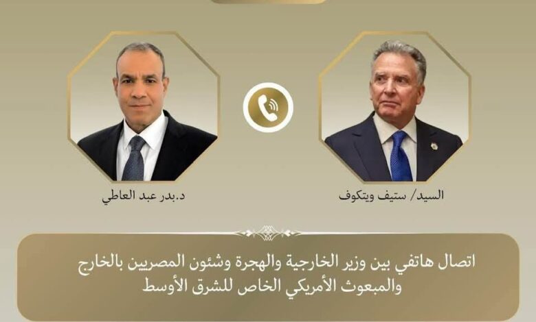 وزير الخارجية يبحث هاتفيا مع المبعوث الأمريكي الخاص للشرق الأوسط التطورات الإقليمية