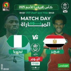 «مشاهدة مجانية».. قناة مفتوحة تنقل مواجهة مصر ونيجيريا في أمم إفريقيا