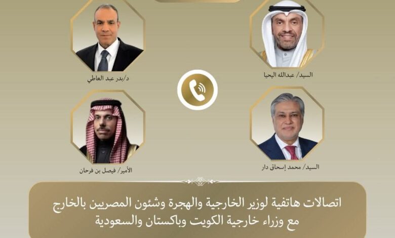 إتصالات هاتفية لوزير الخارجية مع نظرائه في السعودية والكويت وباكستان حول التطورات الإقليمية