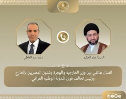 وزير الخارجية يبحث هاتفياً مع عمار الحكيم سبل دعم وتعزيز العلاقات بين مصر و العراق