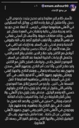 «متقبل أي قرار».. إمام عاشور يوضح موقفه بعد أزمته ويكشف حقيقة لوي ذراع الأهلي