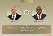 "اتصال هاتفي بين وزير الخارجية ونظيره الأنجولي" 