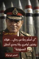 " رجال من ذهب "