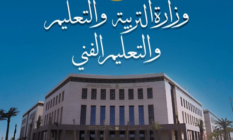 التعليم تبدأ استعدادات الثانوية العامة 2026