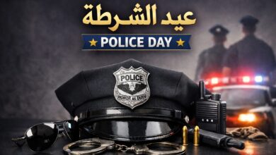  "عيد الشرطة يوم التضحية والفداء"