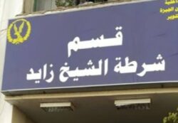 رجل أعمال شهير يطلق النار على صاحب جيم بالشيخ زايد ويصيبه في حالة حرجة