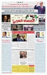 جريدة المساء العربي تهنئ الإخوة الأقباط بعيد الميلاد المجيد