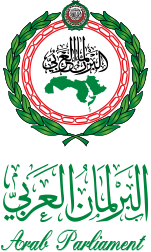 رئيس البرلمان العربي إقتحام بن غفير لمقر الأونروا بالقدس تصرف عدواني مرفوض