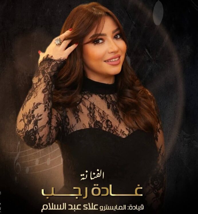 أوبرا الإسكندرية تتألق بسهرة منوعات الزمن الجميل بقيادة المايسترو علاء عبد السلام