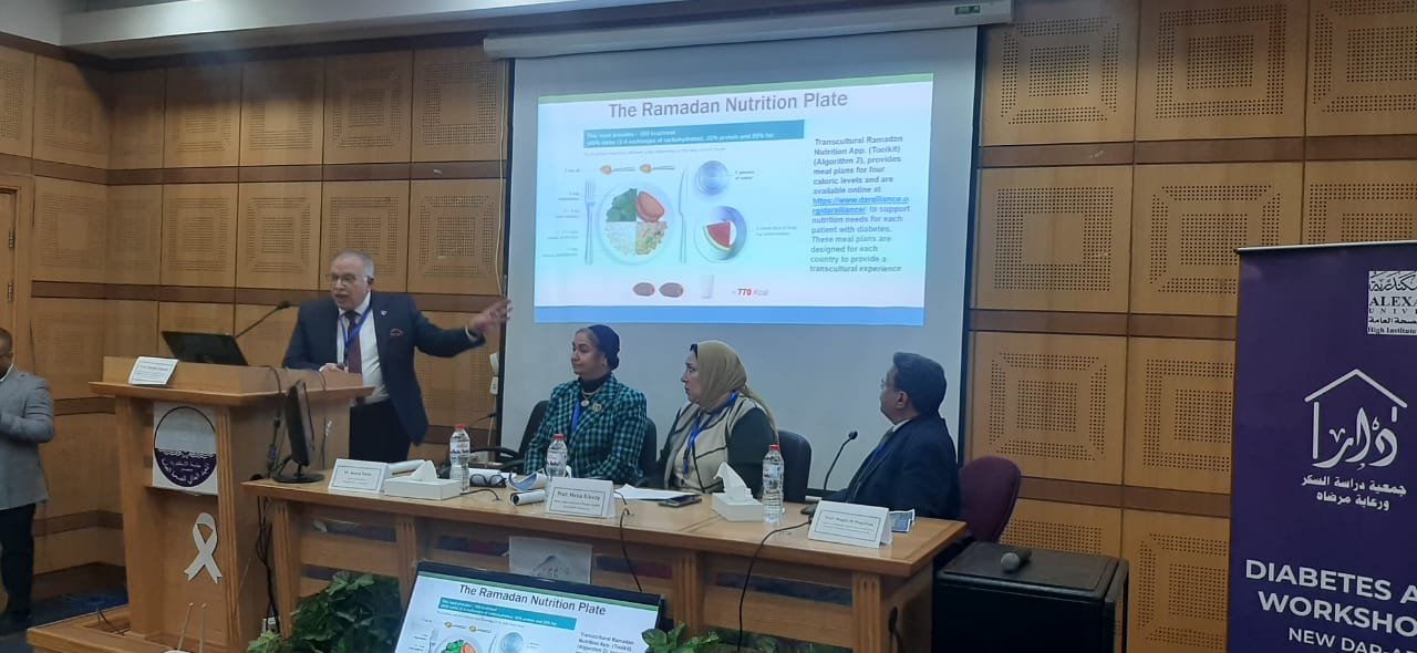 المعهد العالي للصحة العامة ينظم ورشة عمل السكري ورمضان بالتعاون مع جمعية DaR