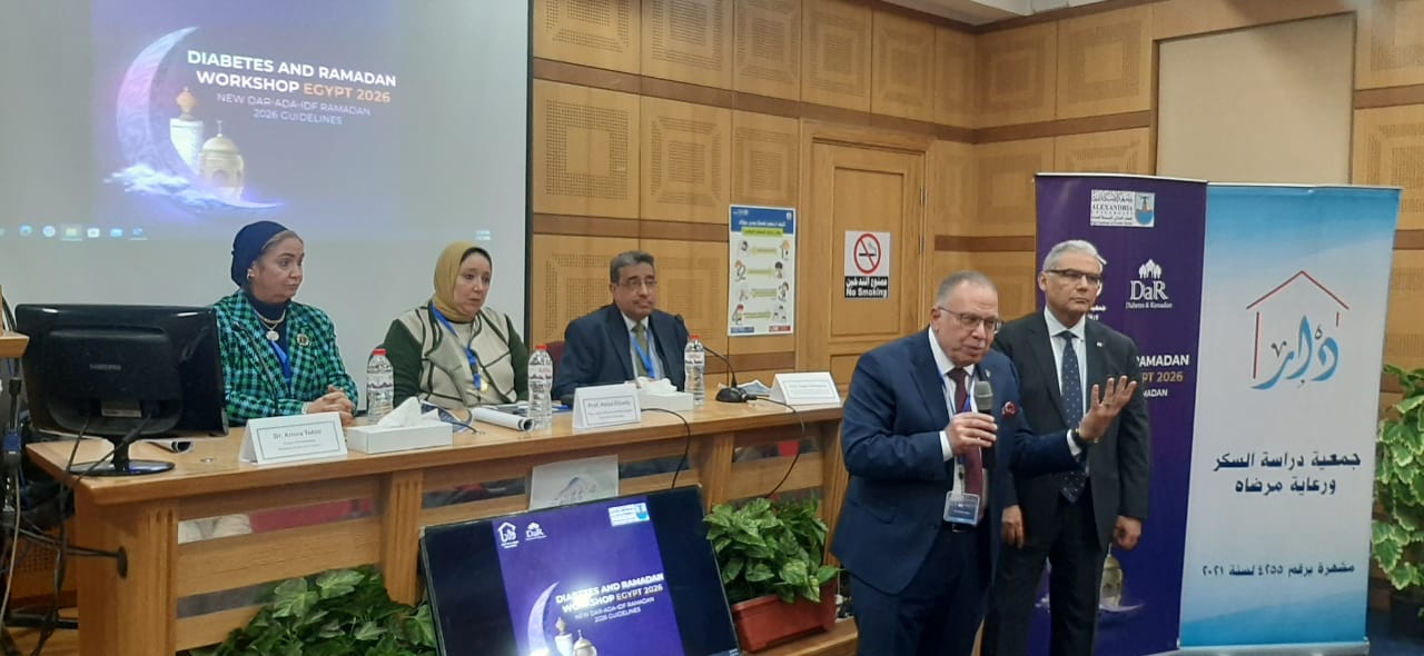 المعهد العالي للصحة العامة ينظم ورشة عمل السكري ورمضان بالتعاون مع جمعية DaR