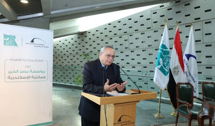 بروتوكول تعاون بين مكتبة الإسكندرية ومؤسسة مصر الخير