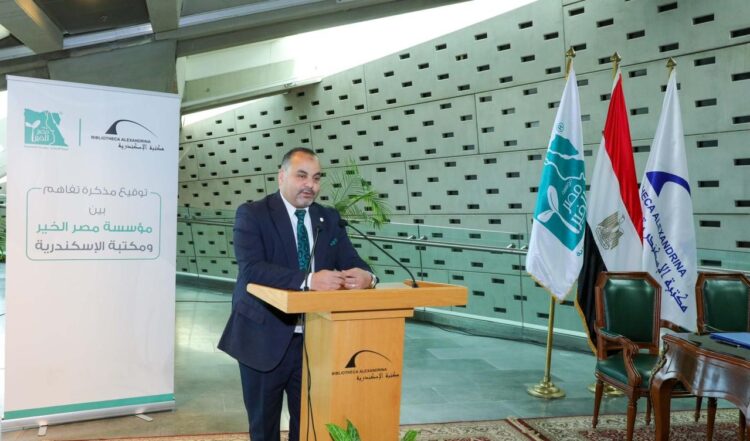 بروتوكول تعاون بين مكتبة الإسكندرية ومؤسسة مصر الخير