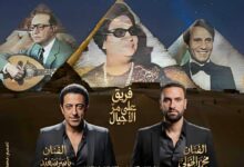 حفل اهرامات الطرب بمدينة الثغر