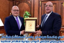رئيس جامعة سوهاج يقدم التهنئة للمستشار هشام بدوي رئيس مجلس النواب بتوليه مهام منصبه