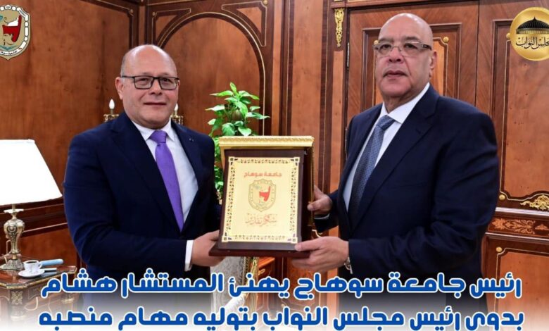رئيس جامعة سوهاج يقدم التهنئة للمستشار هشام بدوي رئيس مجلس النواب بتوليه مهام منصبه
