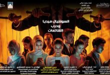 غدا.. ملتقى الهناجر الثقافي يناقش «السوشيال ميديا وحرب الشائعات»