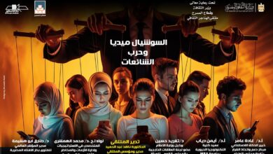 غدا.. ملتقى الهناجر الثقافي يناقش «السوشيال ميديا وحرب الشائعات»