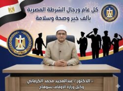 مدير مديرية أوقاف سوهاج يهنئ مدير أمن سوهاج بمناسبة عيد الشرطة
