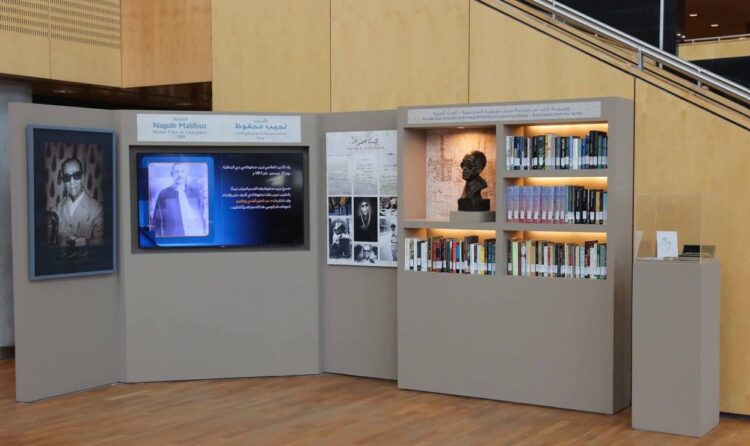 مكتبة الإسكندرية تحتفي بنجيب محفوظ ليكون شخصية الدورة 57 لمعرض الكتاب