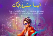 ورشة عمل ابدأ مشروعك بمكتبة الإسكندرية