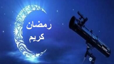 الإعلان عن موعد استطلاع هلال رمضان 2026 وتوقعات فلكية ببدء الصيام يوم الخميس 19 فبراير.