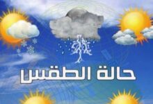 حاله الطقس غدا الثلاثاء 3 /2/ 2026 شبورة وأمطار وانخفاض بدرجات الحرارة.