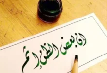 *سوء الظن*… كيف تُفسد فكرةٌ واحدة مسار علاقة كاملة؟ 