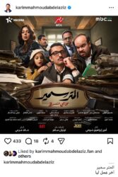 هل يعتزل كريم محمود عبدالعزيز؟