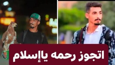 «اتجوز رحمة يا إسلام» حملة دعم لضحية بدلة الرقص بعد تبرئته من خطف الفتاة